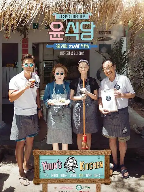 i韩迷 Running Man 高清在线观看