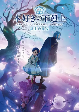 星轨之下 科幻动漫全集高清在线观看