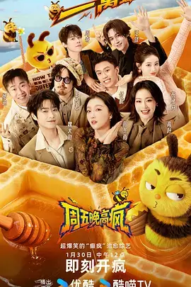 一起去露营吧 户外真人秀在线观看
