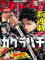 深夜书店 悬疑推理漫画在线观看