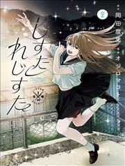 第七号信件 青春悬疑漫画在线观看