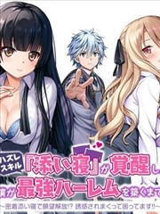 潮汐之间 日常治愈漫画全集在线观看