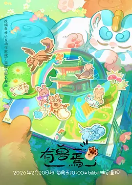 动漫推荐 制作幕后解析资讯